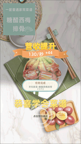 成都app系统开发公司我要当店长2025