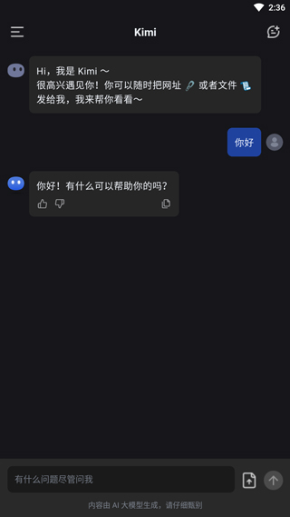 北京开发一个app多少kimi智能助手正版