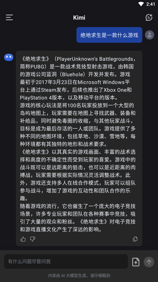 北京开发一个app多少kimi智能助手正版