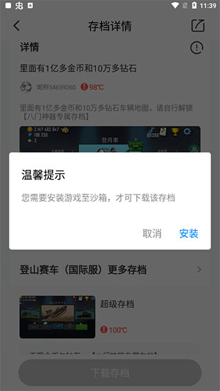 八门神器游戏盒子北京开发超市app