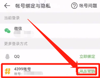 4399游戏盒小游戏大全太原怎么做app软件开发