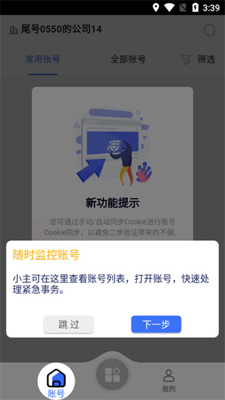 银川安卓app系统开发紫鸟移动助手管理平台