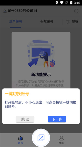 银川安卓app系统开发紫鸟移动助手管理平台