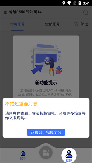 银川安卓app系统开发紫鸟移动助手管理平台