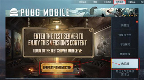 pubg国际服体验服厦门杭州app开发团队