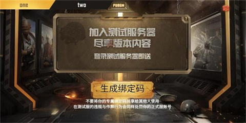 pubg国际服体验服厦门杭州app开发团队