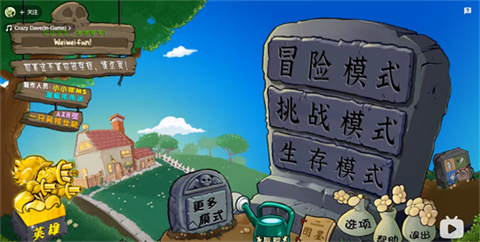 植物大战僵尸杂交版3.5上海app开发的软件