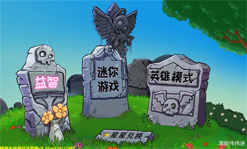 植物大战僵尸杂交版3.5上海app开发的软件