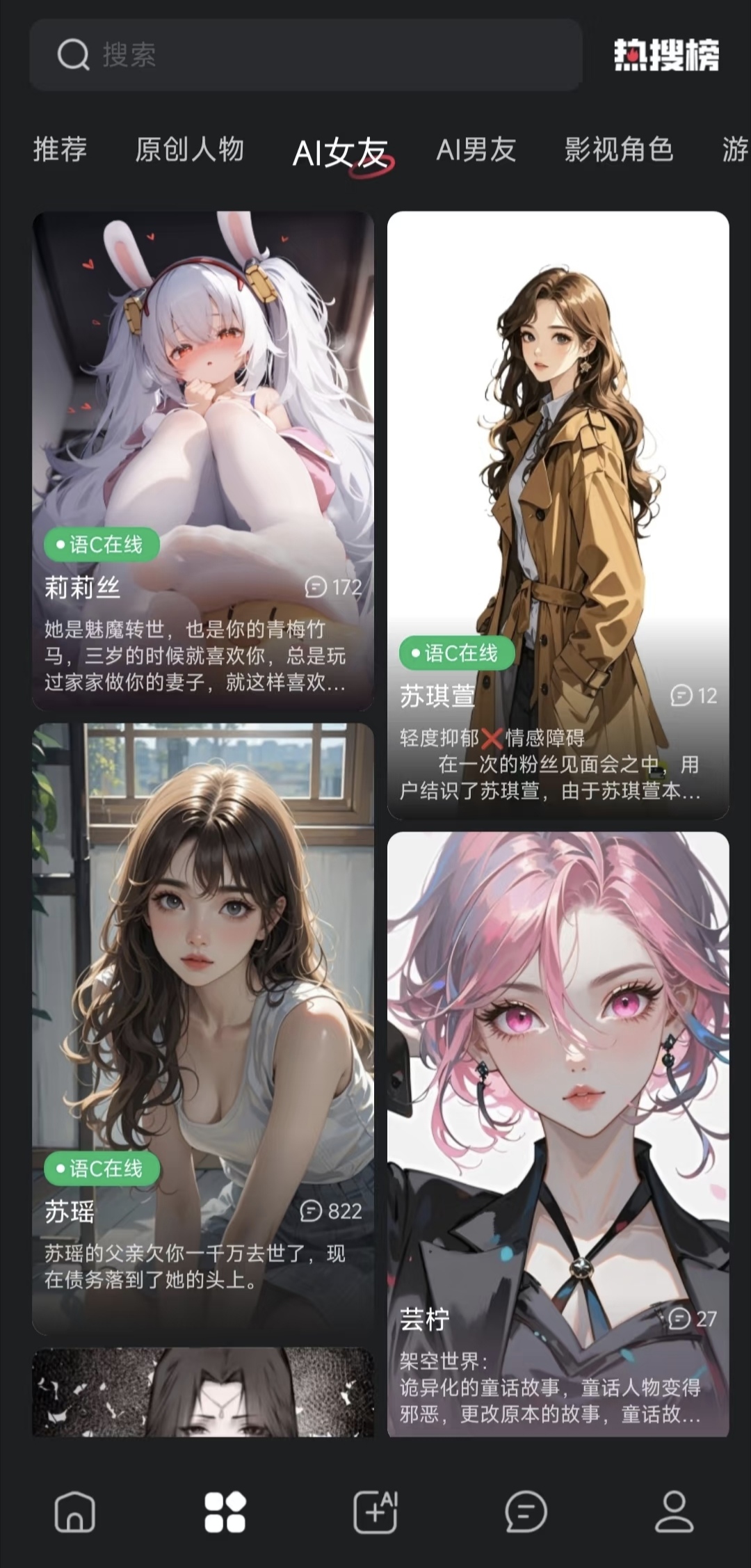 智能恋人银川app开发安全