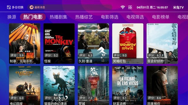 金箍影视陇南公司app软件开发