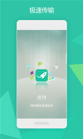 太原app开发大概多少钱点传