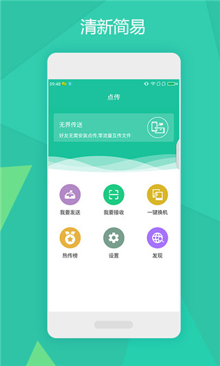 太原app开发大概多少钱点传