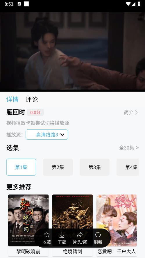 南瓜视频追剧深圳开发一款app需要多少钱