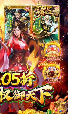 天津app开发外包诸世王者曹贼你别跑0.05折送充