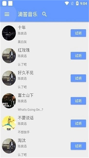哈尔滨开发app服务滴答音乐