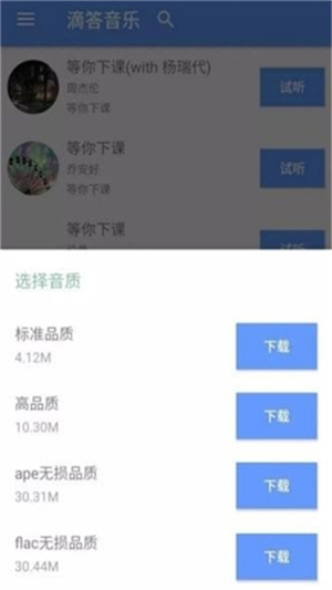 哈尔滨开发app服务滴答音乐