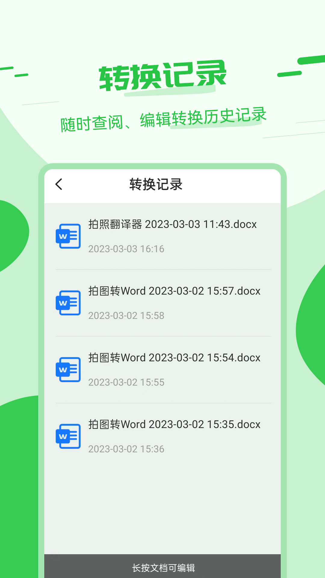 拍照翻译器软件福建平台app开发报价