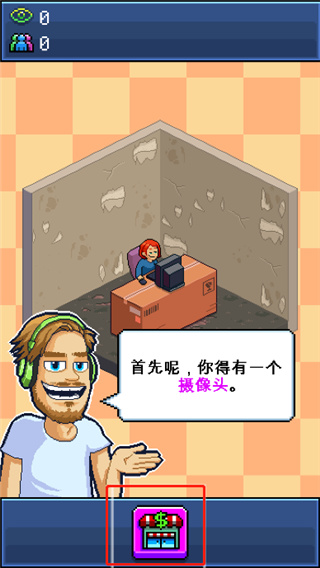 油管主播模拟器正版北京著名的app开发公司