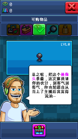 油管主播模拟器正版北京著名的app开发公司