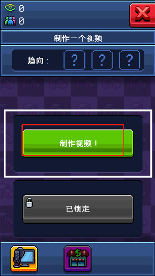 油管主播模拟器正版北京著名的app开发公司