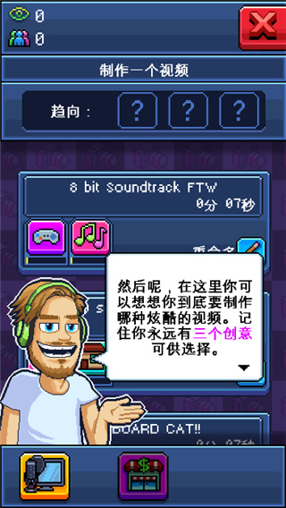 油管主播模拟器正版北京著名的app开发公司
