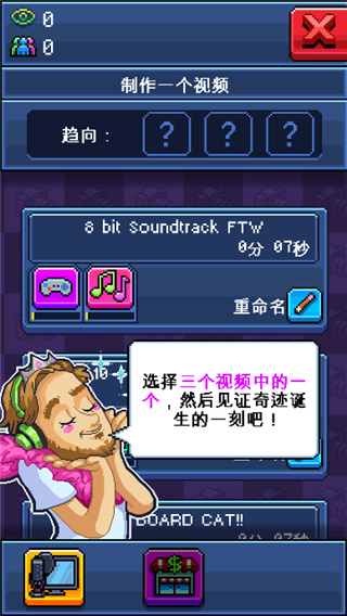 油管主播模拟器正版北京著名的app开发公司