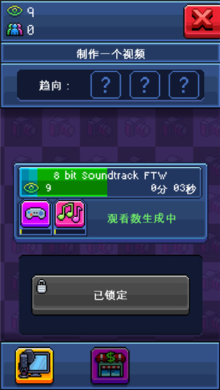 油管主播模拟器正版北京著名的app开发公司