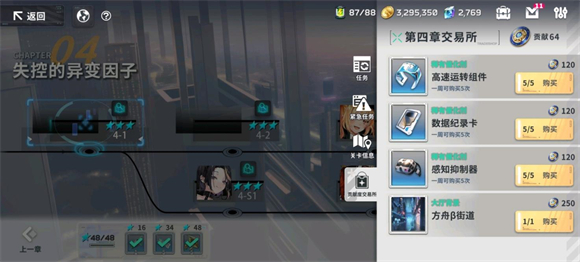 星陨计划银川开发的app