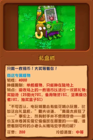 植物大战僵尸杂交版3.5上海app开发的软件