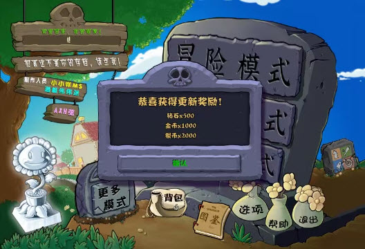 植物大战僵尸杂交版3.5上海app开发的软件