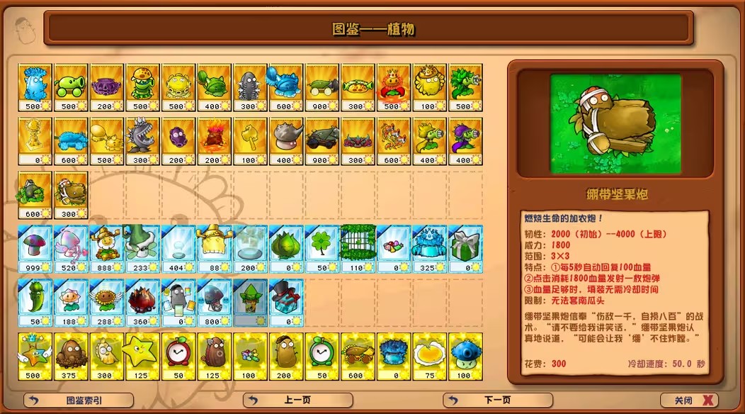 植物大战僵尸杂交版3.5上海app开发的软件