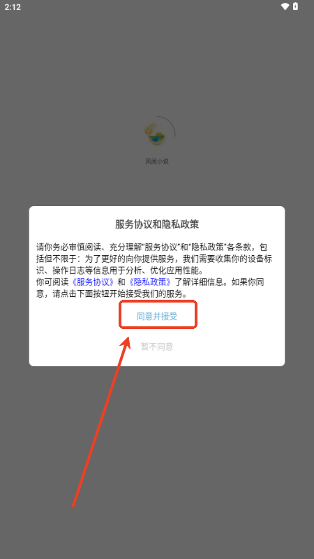 青岛手机app定制开发公司风阅小说