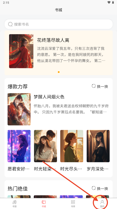 青岛手机app定制开发公司风阅小说