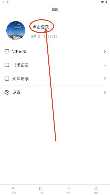 青岛手机app定制开发公司风阅小说