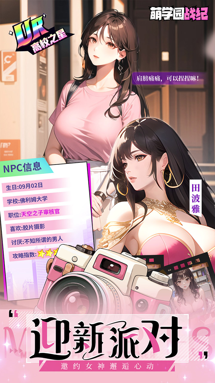 萌学园战纪0.1折厦门app跨平台开发平台