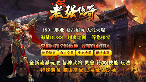 老强传奇随州一款app开发