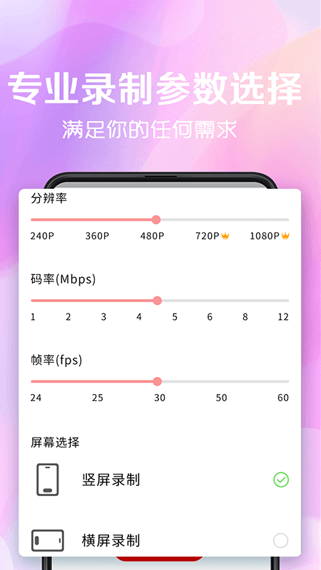 录屏看看重庆开发手机app的公司