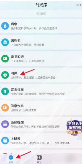 时光序免费版上海专业app开发网站