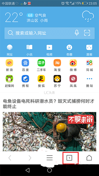 UD浏览器贵阳手机 app 开发