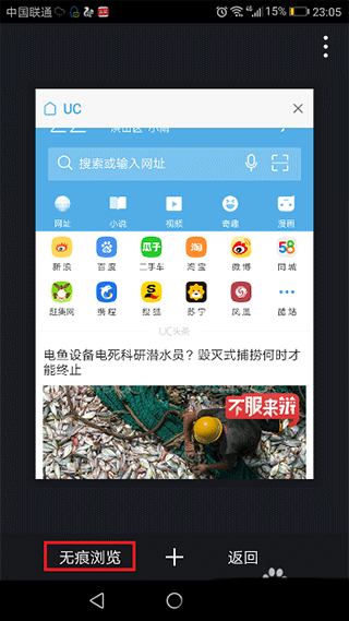 UD浏览器贵阳手机 app 开发
