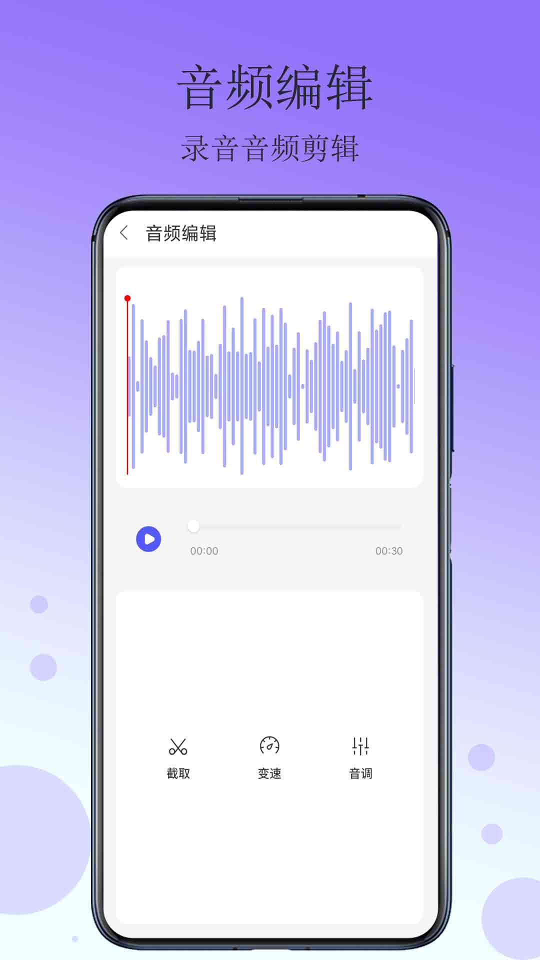 黄石我想开发app免费分享录音笔