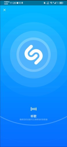 音乐雷达Shazam武汉开发手机app公司