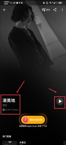 音乐雷达Shazam武汉开发手机app公司
