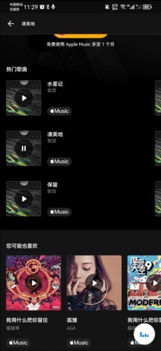音乐雷达Shazam武汉开发手机app公司