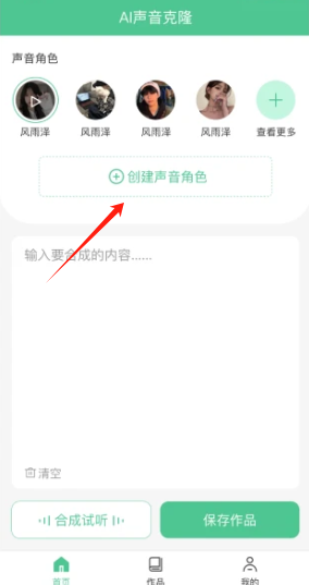 声音克隆坊银川简易app开发