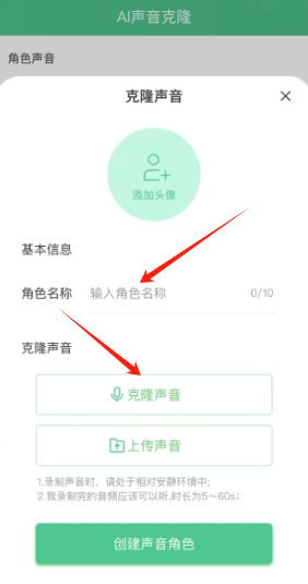 声音克隆坊银川简易app开发