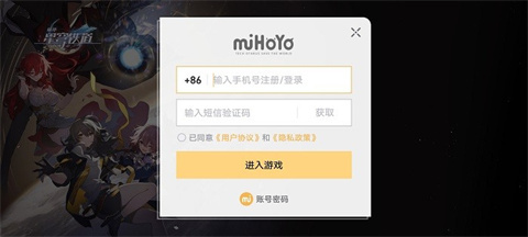 崩坏星穹铁道云游戏官服南京苹果app开发费用