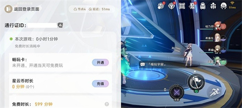 崩坏星穹铁道云游戏官服南京苹果app开发费用