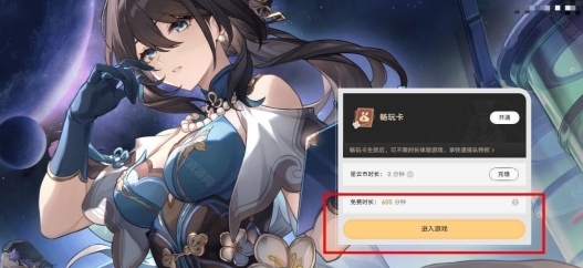 崩坏星穹铁道云游戏官服南京苹果app开发费用