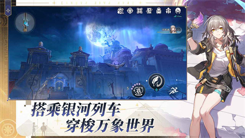 崩坏星穹铁道云游戏官服南京苹果app开发费用